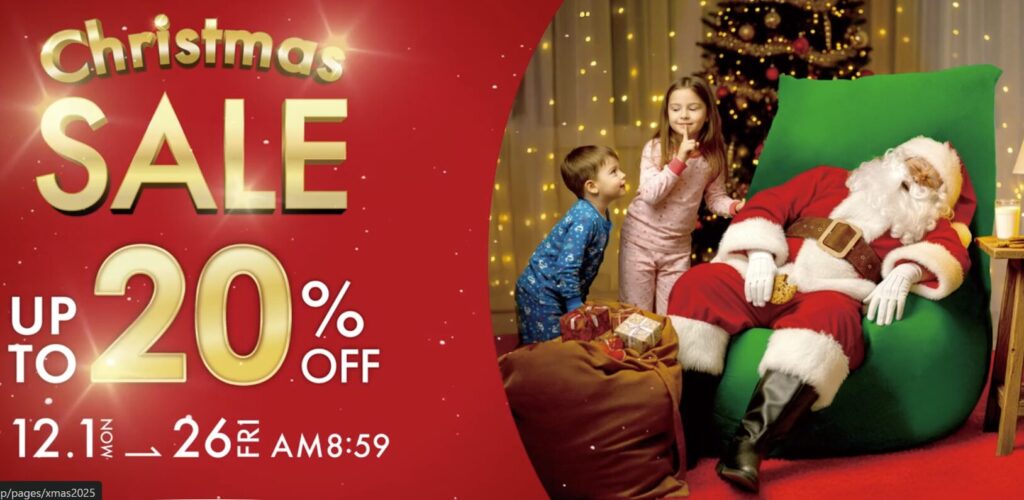 Yogibo Christmas Sale