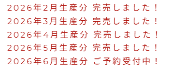 Rubato&CO予約状況