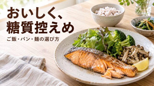 焼き鮭と野菜、少なめのご飯を組み合わせた食事のイメージ