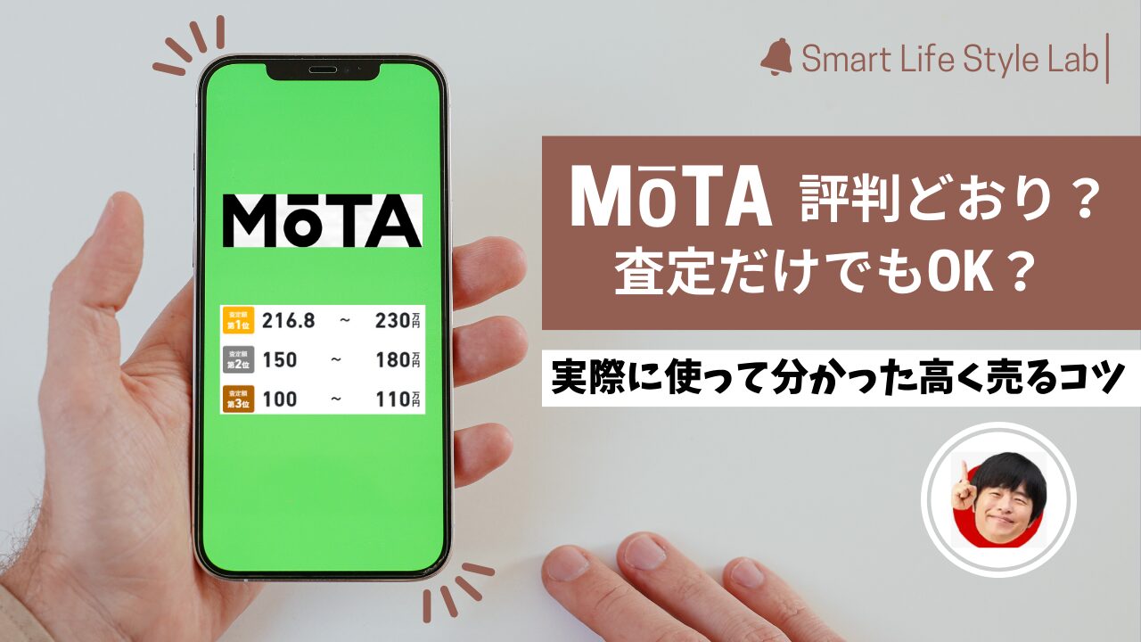 Motのレビューアイキャッチ