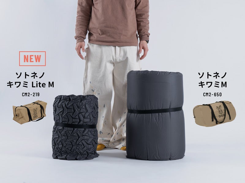 DOD ソトネノキワミ Lite M