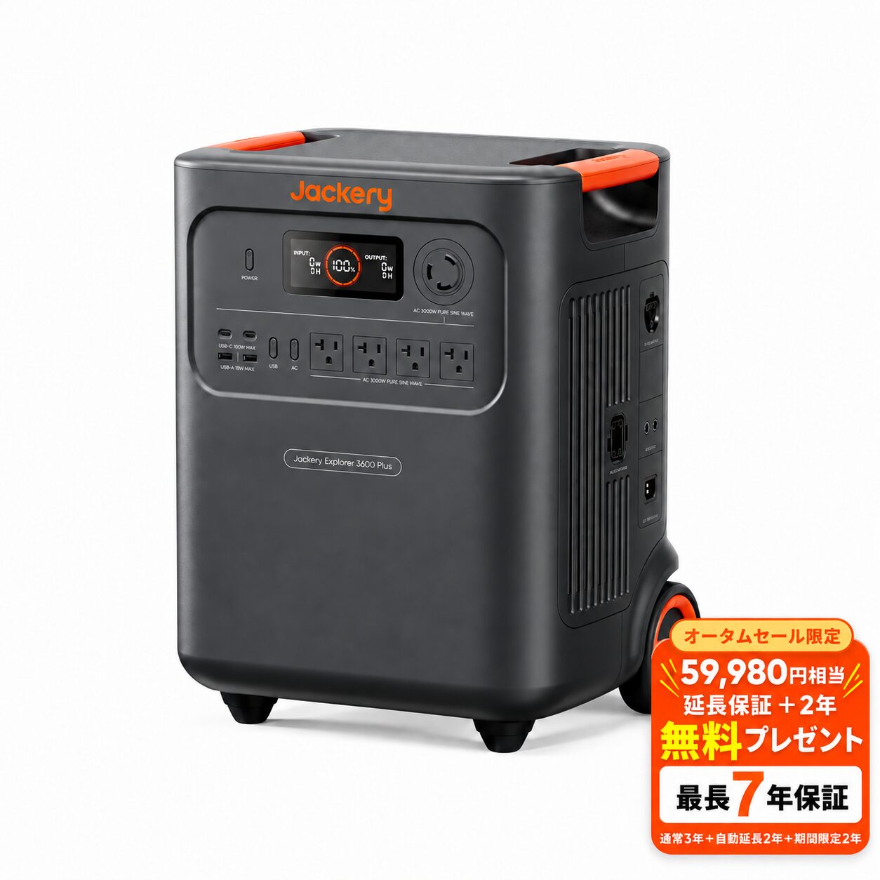 Jackery 3600 Plus本体。200Vにする場合は同型本体を2台使用