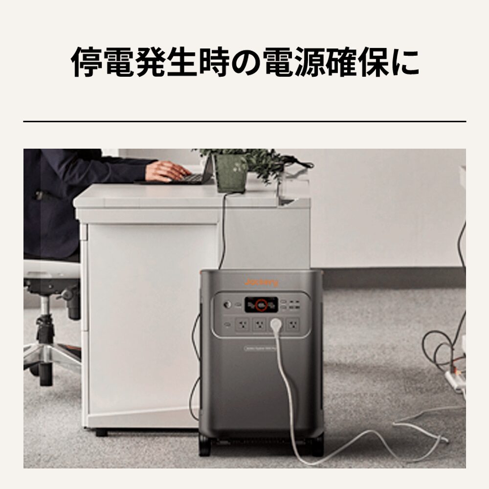 冷蔵庫のそばに置いたJackery 5000 Plusのメーカー使用例