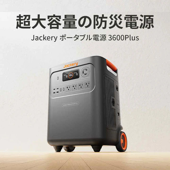Jackery 3600 Plus