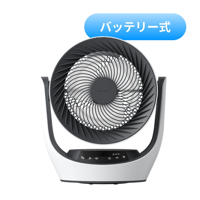 SwitchBot スマートサーキュレーター(バッテリー式)の公式商品画像