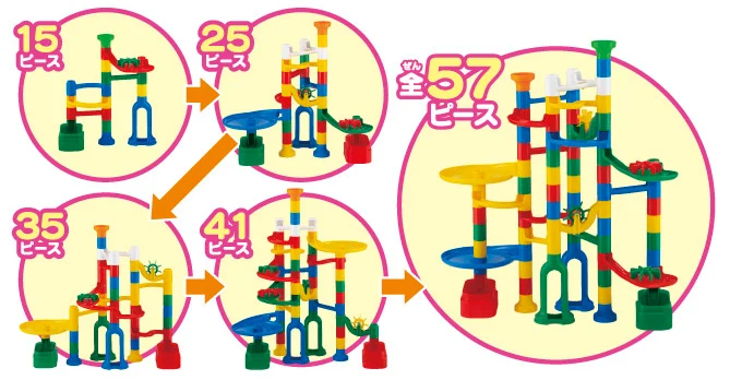 くもんNEWくみくみスロープの少数パーツから57個までの組み立て例
