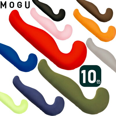 MOGU 気持ちいい抱きまくらの形
